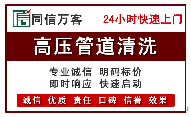 化隆高压清洗