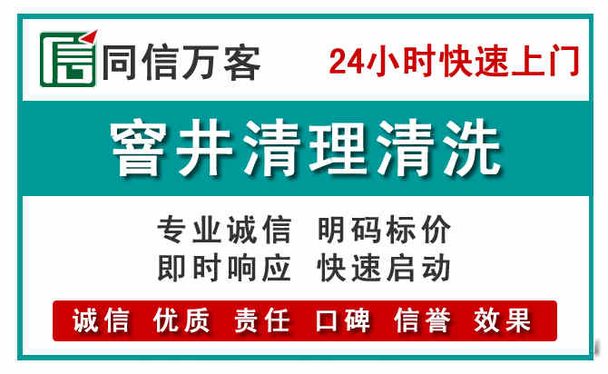 化隆窨井疏通清理