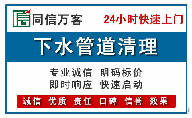 化隆下水管道疏通清理