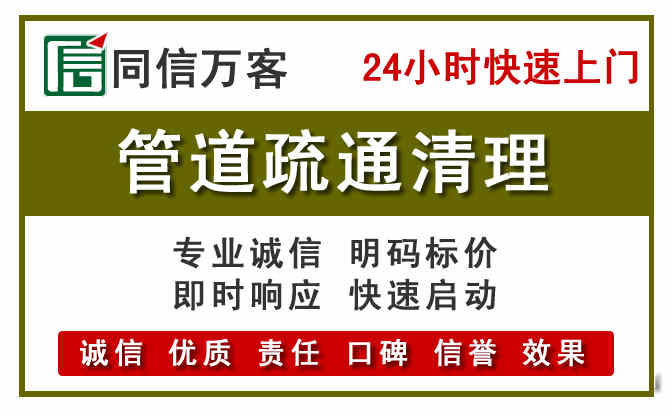 化隆管道疏通清理